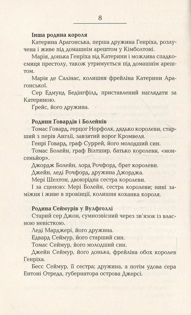 Везіть тіла - фото 5