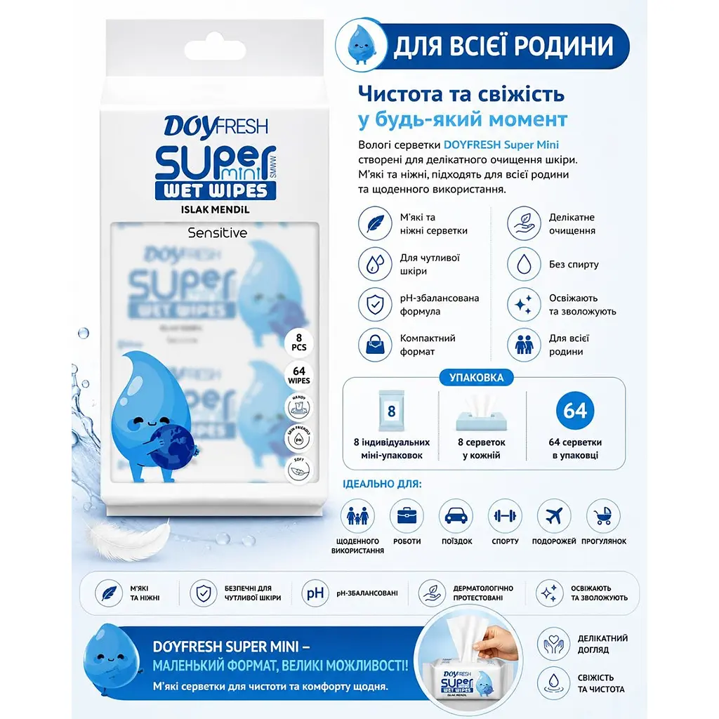 Серветки вологі Doy fresh Sensetive 8*8 шт. білі - фото 4