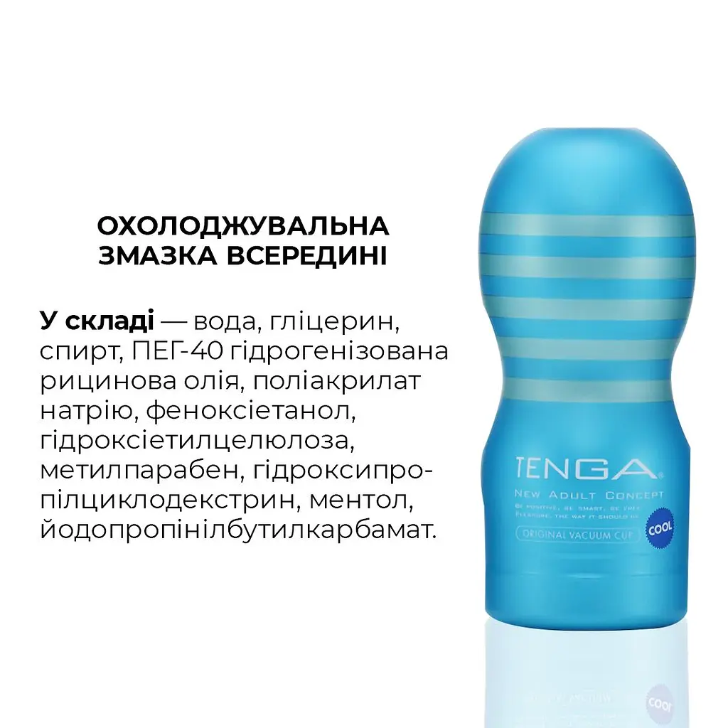 Мастурбатор Tenga Deep Throat Cup Cool Edition з охолоджувальним лубрикантом (глибоке горло) - фото 5