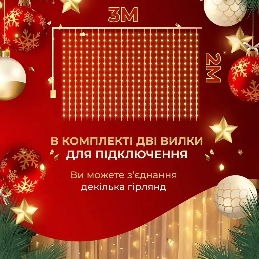 Гірлянда-штора Роса 200 LED розмір 3*2 м, жовтий GarlandoPro 173304Y - фото 6