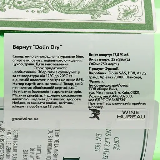 Вермут Dolin Dry білий сухий 17.5% 0.75 л - фото 3