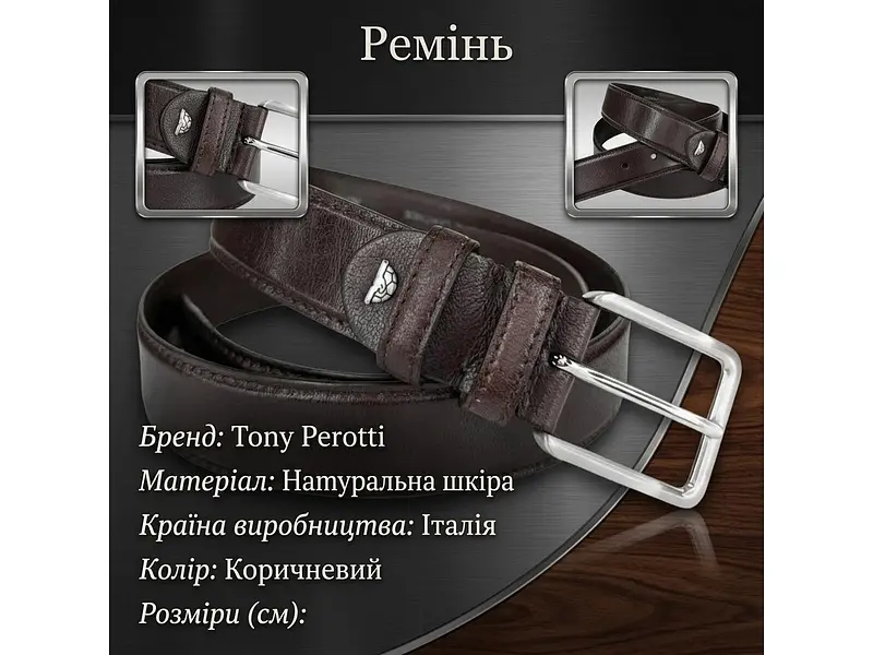 Чоловічий ремінь з натуральної шкіри 572/35 MORO Коричневий TONY PEROTTI acs0032288 - фото 3