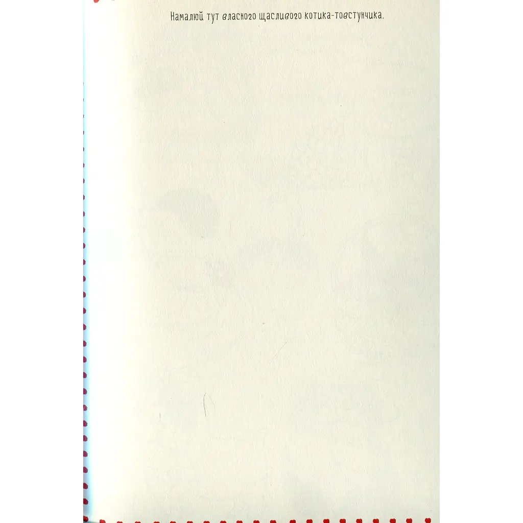 Книга Котюморт. Як малювати котиків - Лулу Майо Жорж (9786177579358) - фото 5