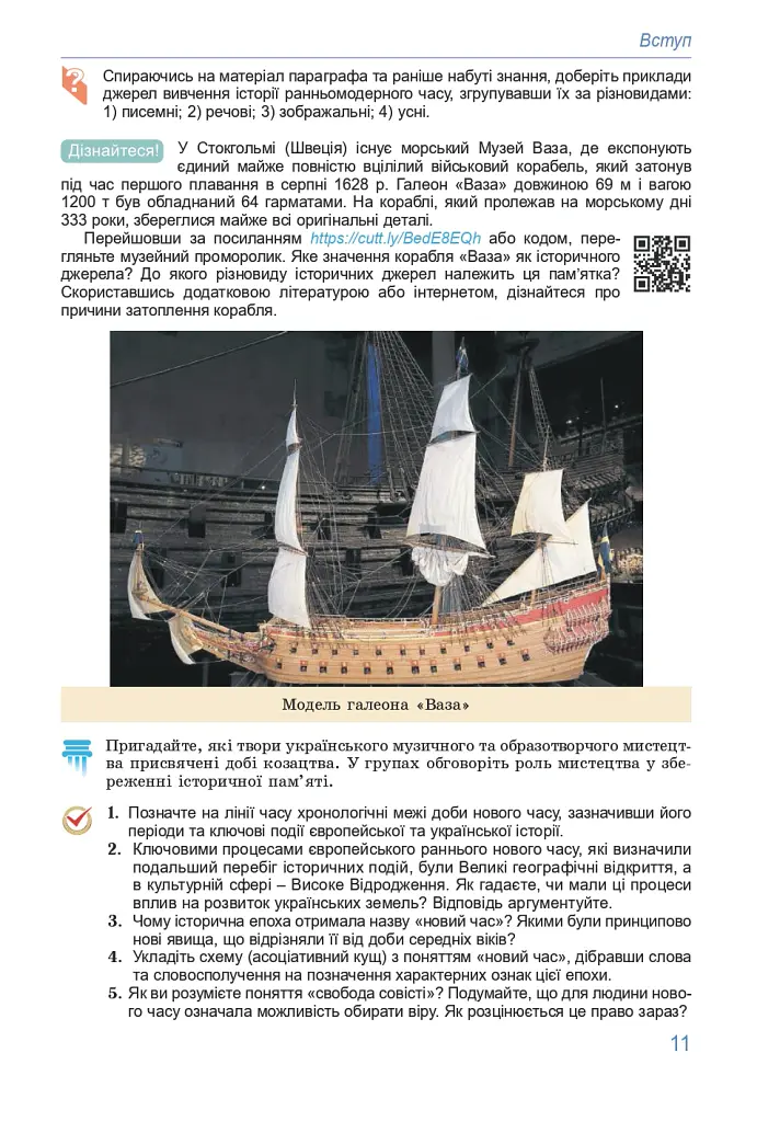 Всесвітня історія. 8 клас. Підручник - Тетяна Ладиченко - фото 9