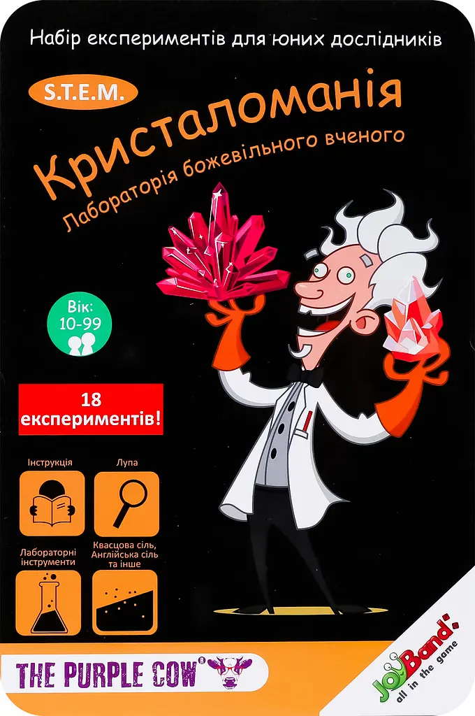 Набір JoyBand Лабораторія божевільного вченого Крісталломанія (542) - фото 7