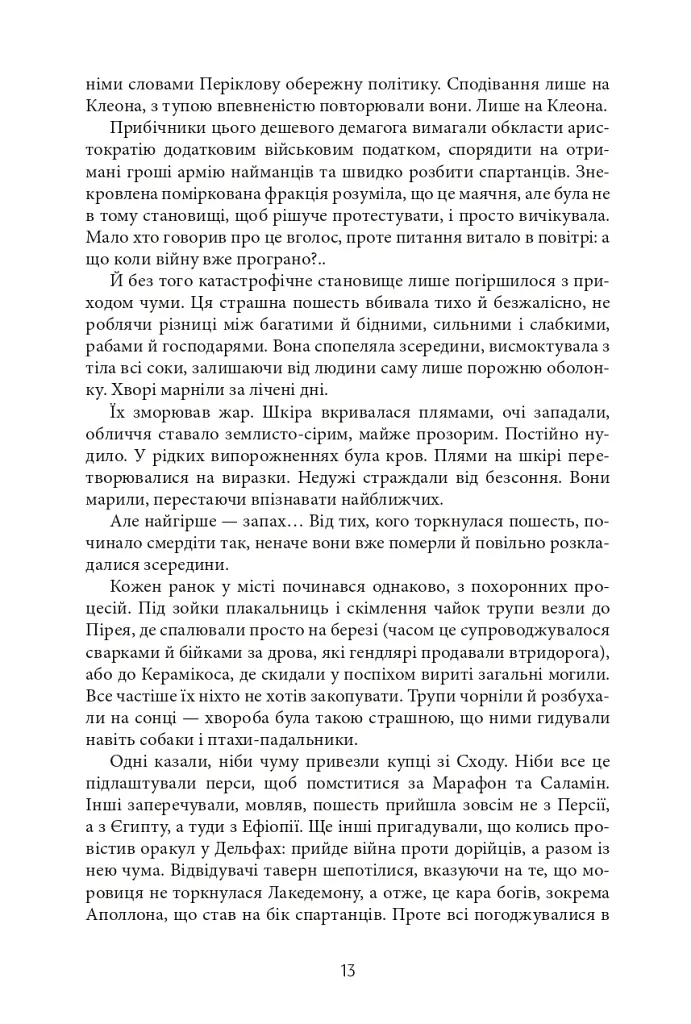 Aurora Borealis - Максим Гах - фото 12