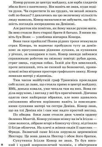 Звіродухи. Народжені вільними. Книга 1 - Брендон Мулл (Ч685001У) - фото 7