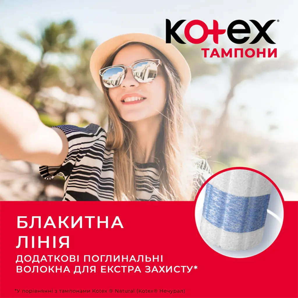 Тампони Kotex Super 32 шт. (5029053562605/5029053035758) - фото 6