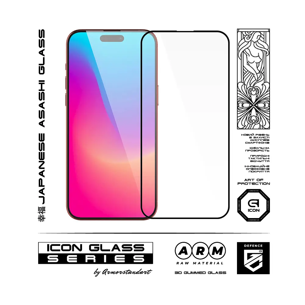 Захисне 3D скло для Apple iPhone 15 Pro Max, Icon 3D, загартоване, 9H, загартоване скло, повне проклеювання, протиударне, глянсове з олеофобним покриттям, на весь екран, сумісне з чохлами, проста установка, ArmorStandart (ARM68216) - фото 2