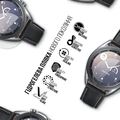 Плівка захисна Armorstandart Matte hydrogel Samsung Galaxy Watch 3 45mm 6 pcs (ARM92088) - фото 2