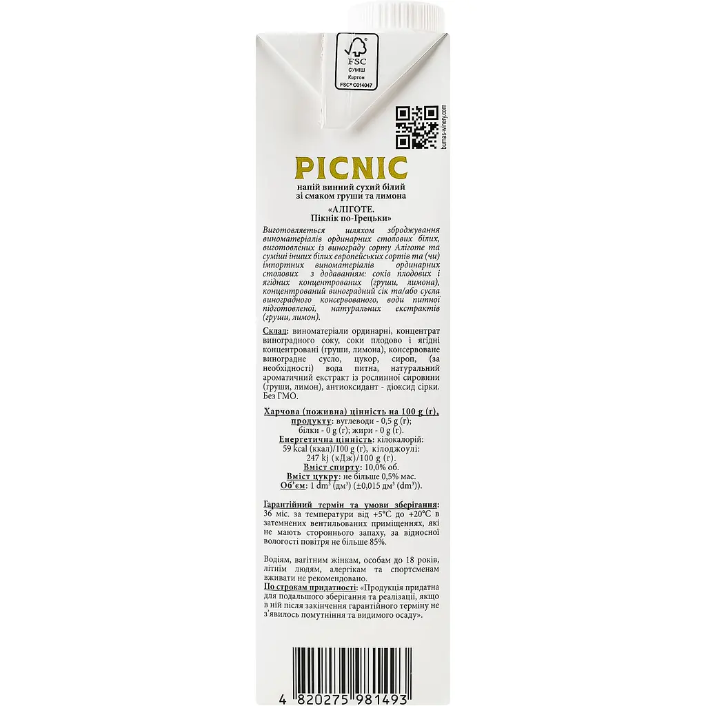 Напій винний Picnic Аліготе по Грецькі біле сухе 1 л - фото 4