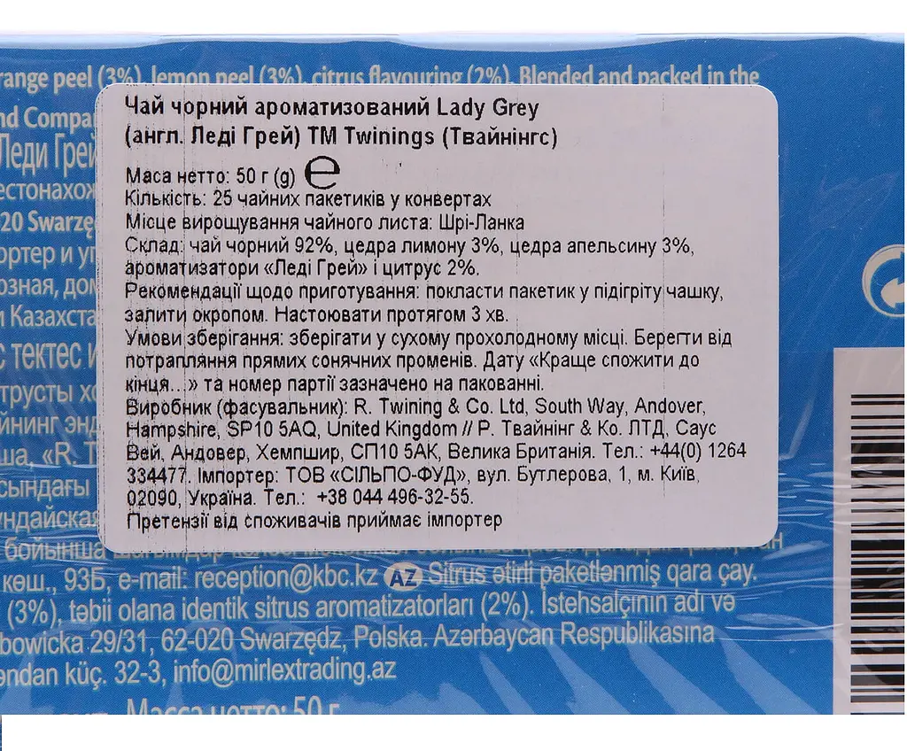 Чай чорний Twinings Lady Grey 50 г (25 шт. х 2 г) (109139) - фото 2