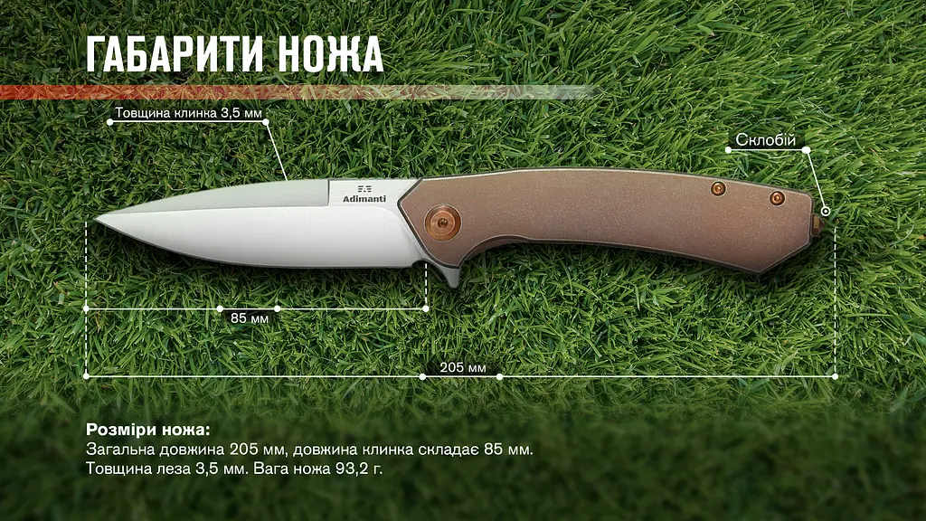 Ніж складаний Adimanti by Ganzo Skimen design титановий коричневий - фото 10