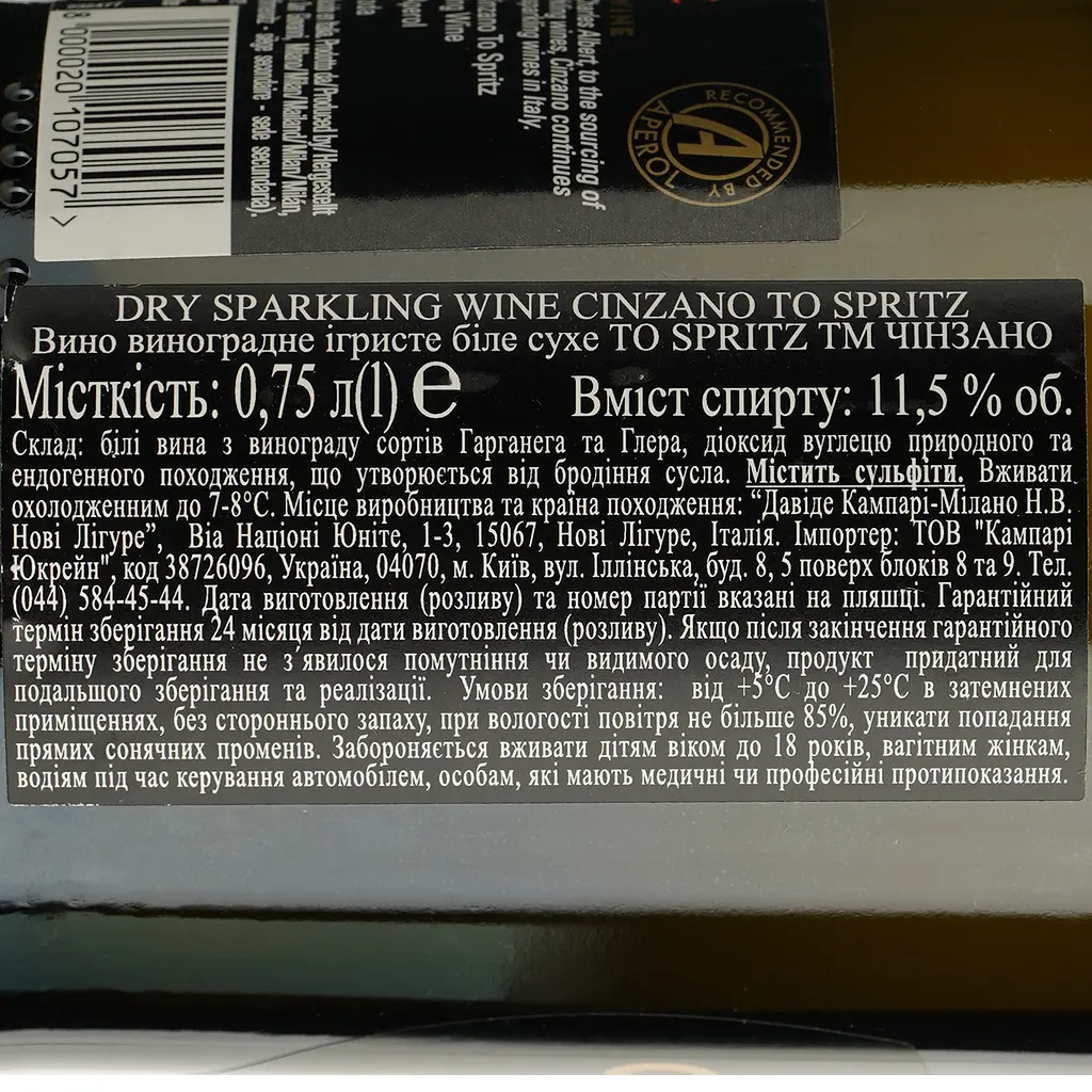 Уцінка. Подарунковий набір Campari Spritz: настоянка Campari 25% 0.7 л + Вино ігристе Cinzano To Spritz біле сухе 0.75 л  - фото 14