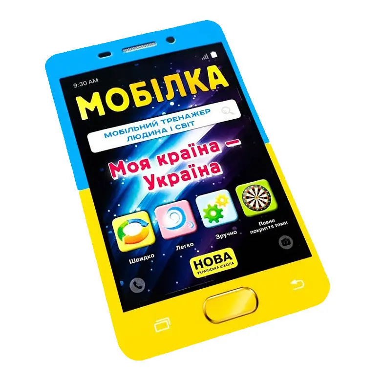 Навчальна книга Тренажер Людина і світ. Моя країна - Україна 104833 - фото 2