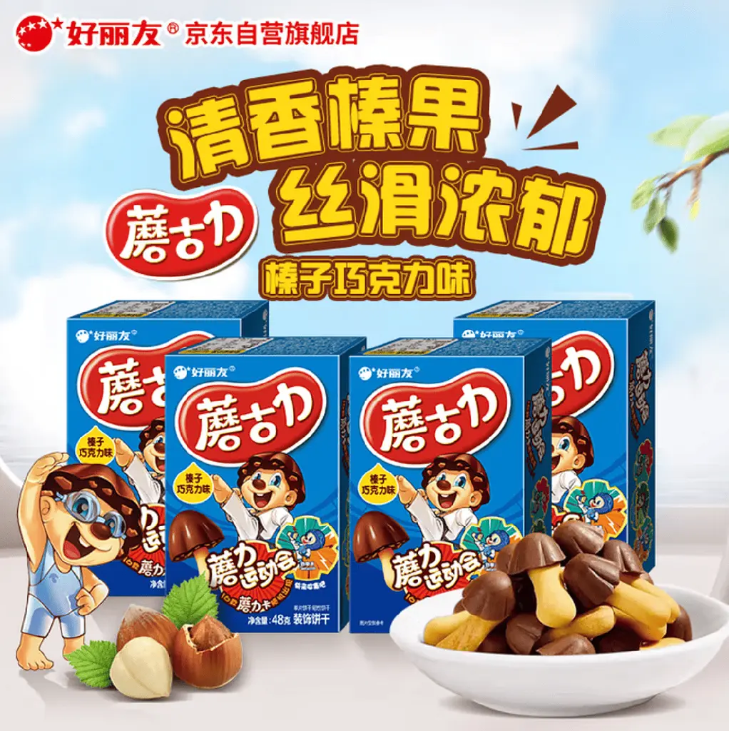Печиво Orion Cookies Hazelnut Chocolate 48г - фото 4