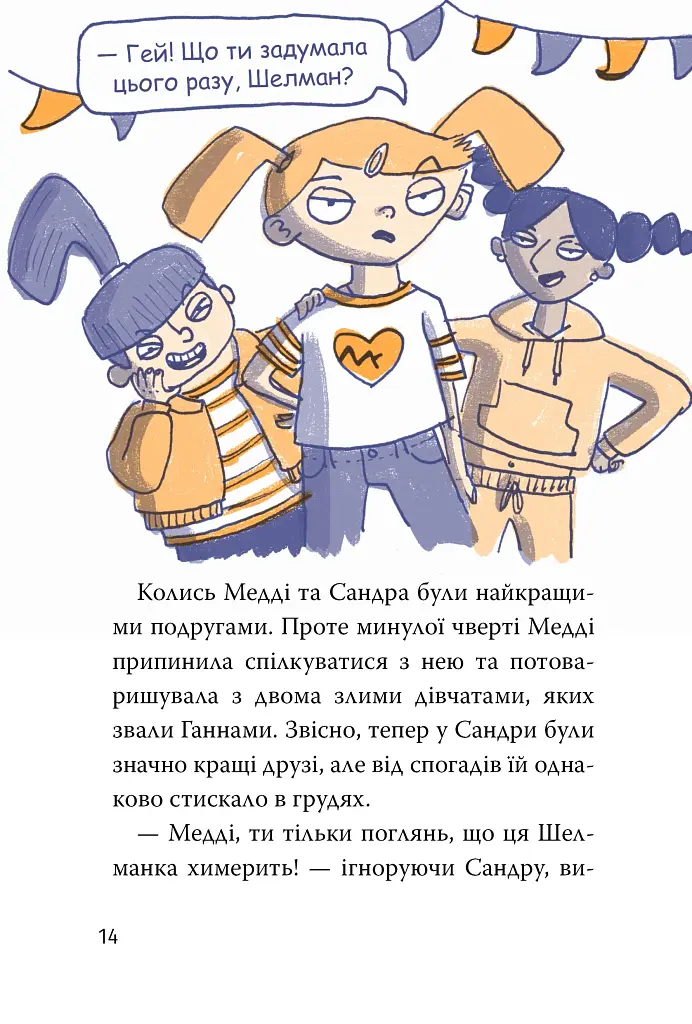 Динозавр під прикриттям. Замаскований прибулець. Книга 2 - фото 9