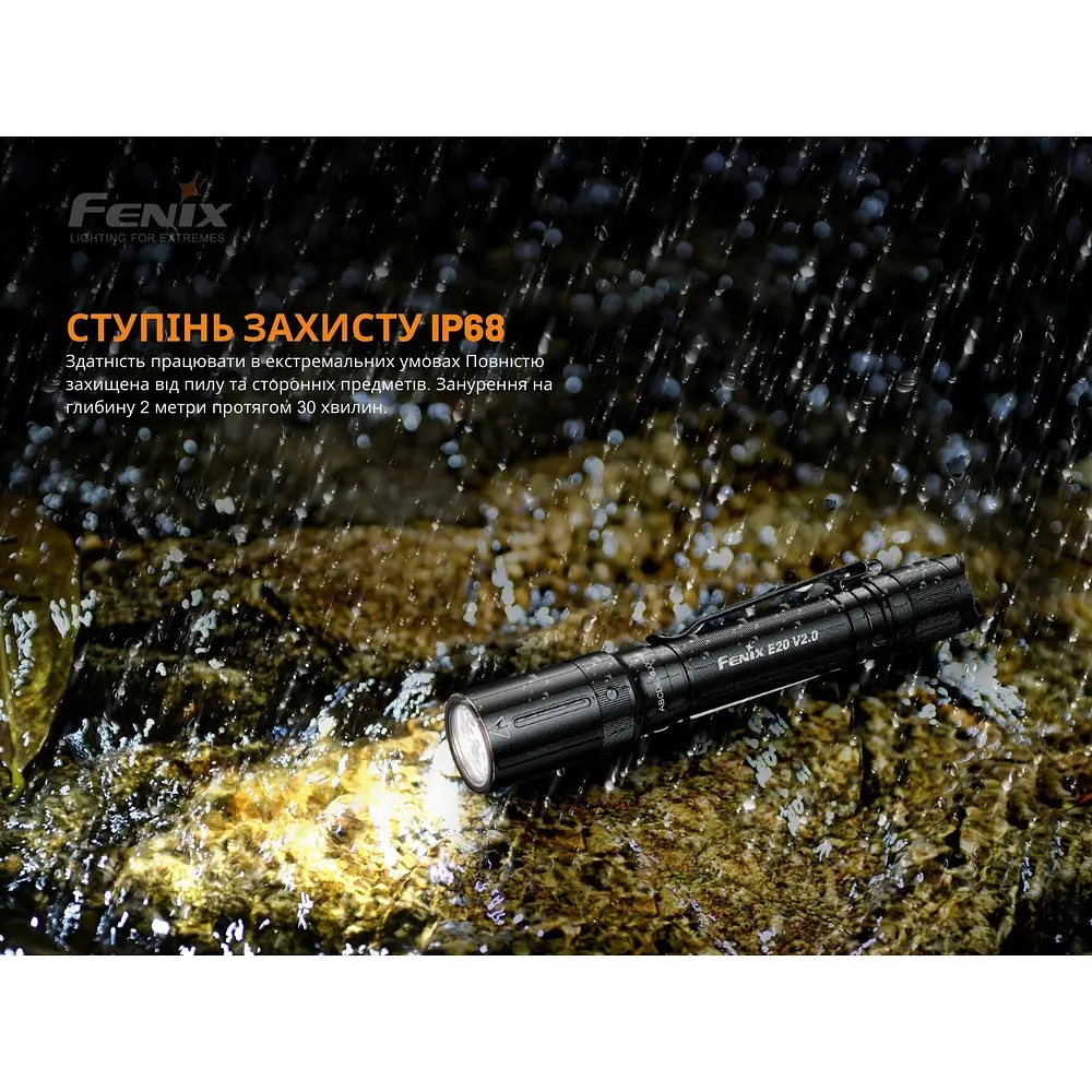 Ліхтар ручний Fenix E20 V2.0 - фото 15