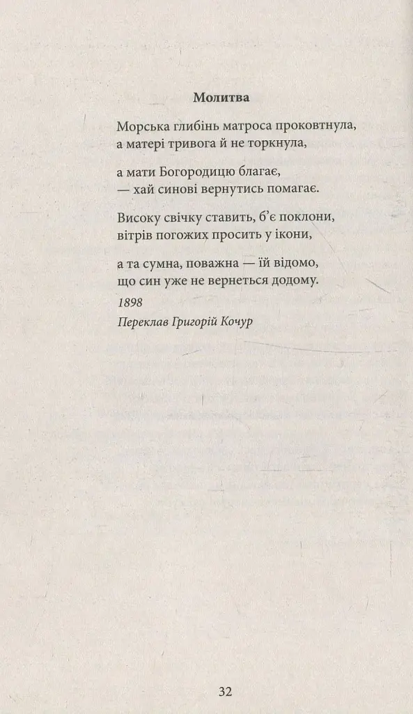 Константинос Кавафіс. Вибране - Константинос Кавафіс - фото 5