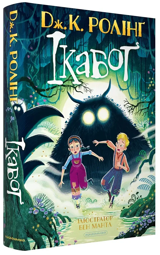 Ікабоґ - фото 2