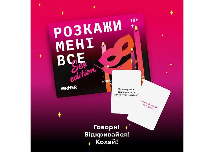 Настольная игра Оrner Разговорная игра Расскажи мне все! Sex edition (укр.) (orner-2677) - фото 9