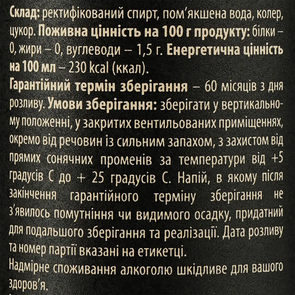 Алкогольный напиток Кахетини 9 звезд 40% 0.5 л - фото 3