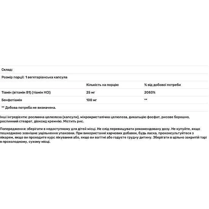 Бенфотіамін Life Extension Benfotiamine з тіаміном 100 мг 120 капсул - фото 3