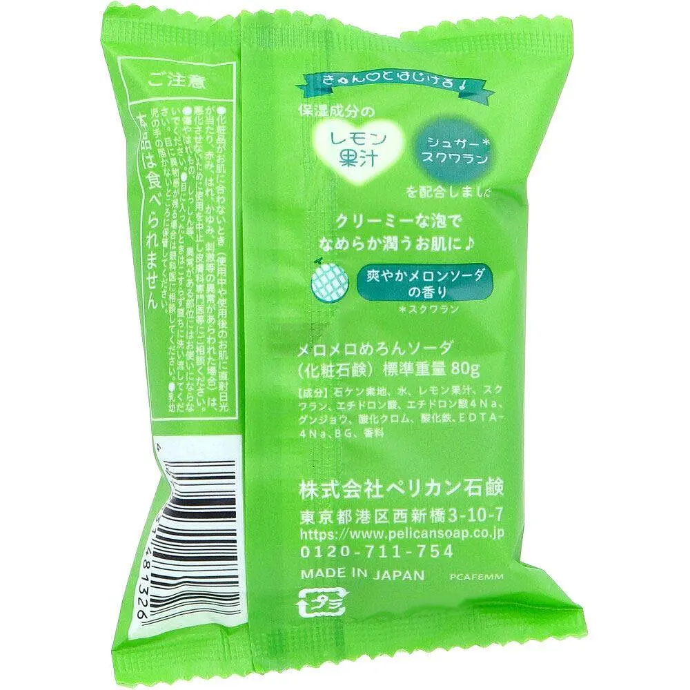 Мило для тіла Pelican Melon Soda з ароматом дині 80 г - фото 4