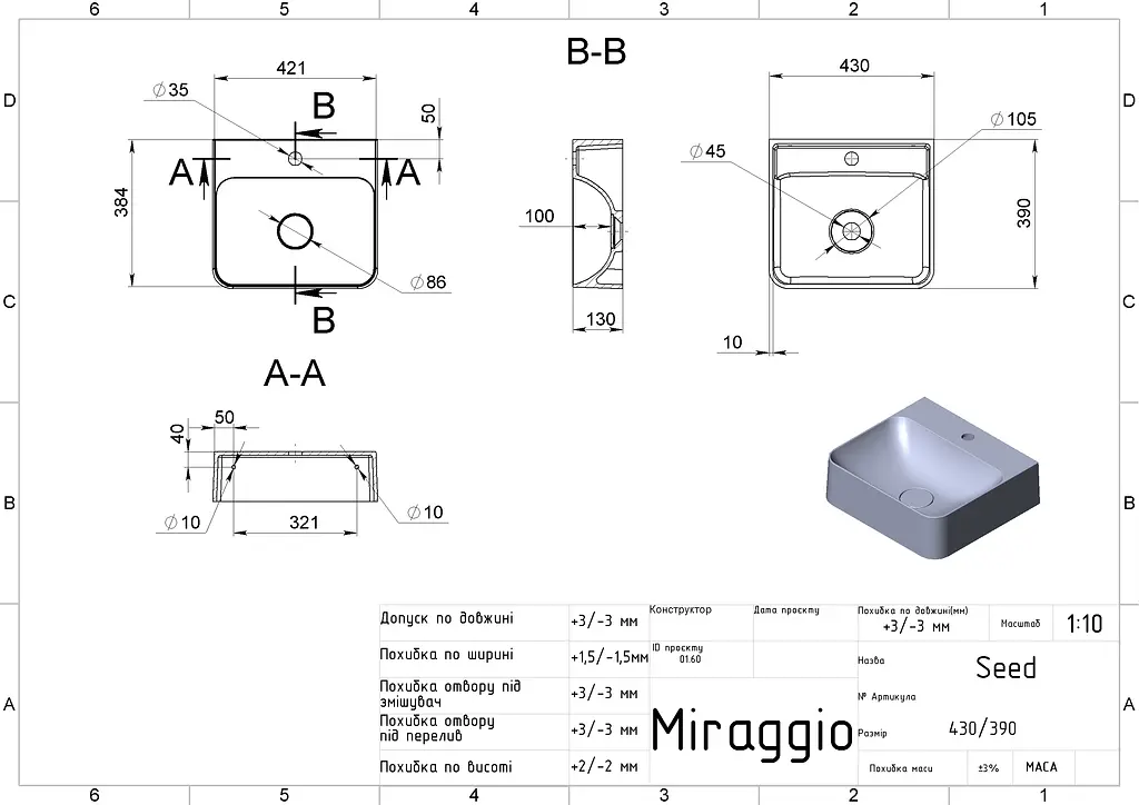 Умивальник Miraggio Seed matt 0000239, Білий матовий - фото 5