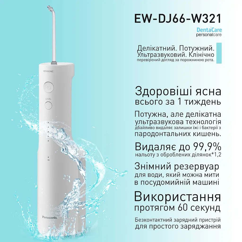 Іригатор Panasonic EW-DJ66-W321 з 2 насадками Openbox - фото 8