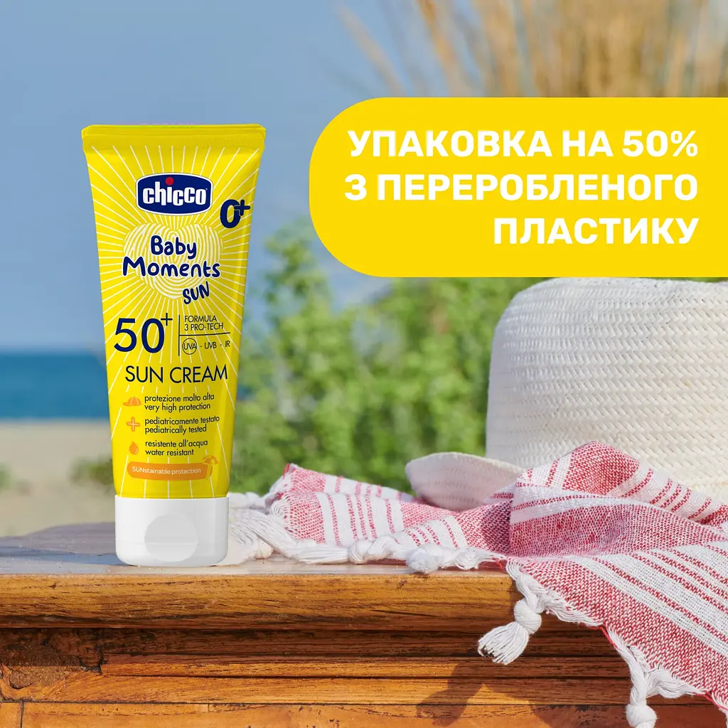 Уцінка. Крем сонцезахисний Chicco Baby Moments Sun SPF 50+ 75 мл (12725.00) - фото 4