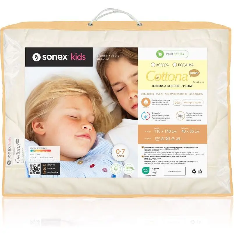 Ковдра дитяча Sonex Cottona Junior 110х140 см (SO102126) - фото 8
