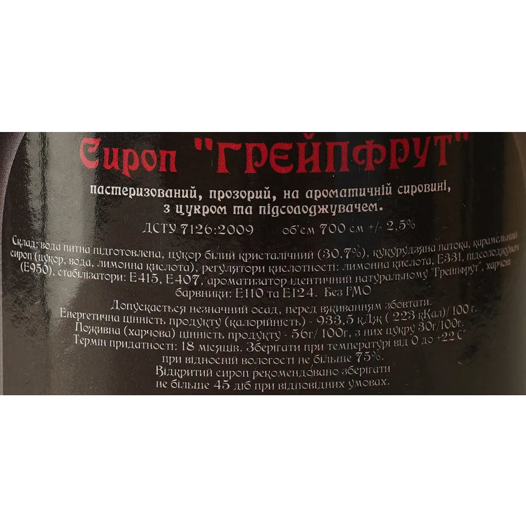 Сироп Red&Black Грейпфрут 0.7 л - фото 6