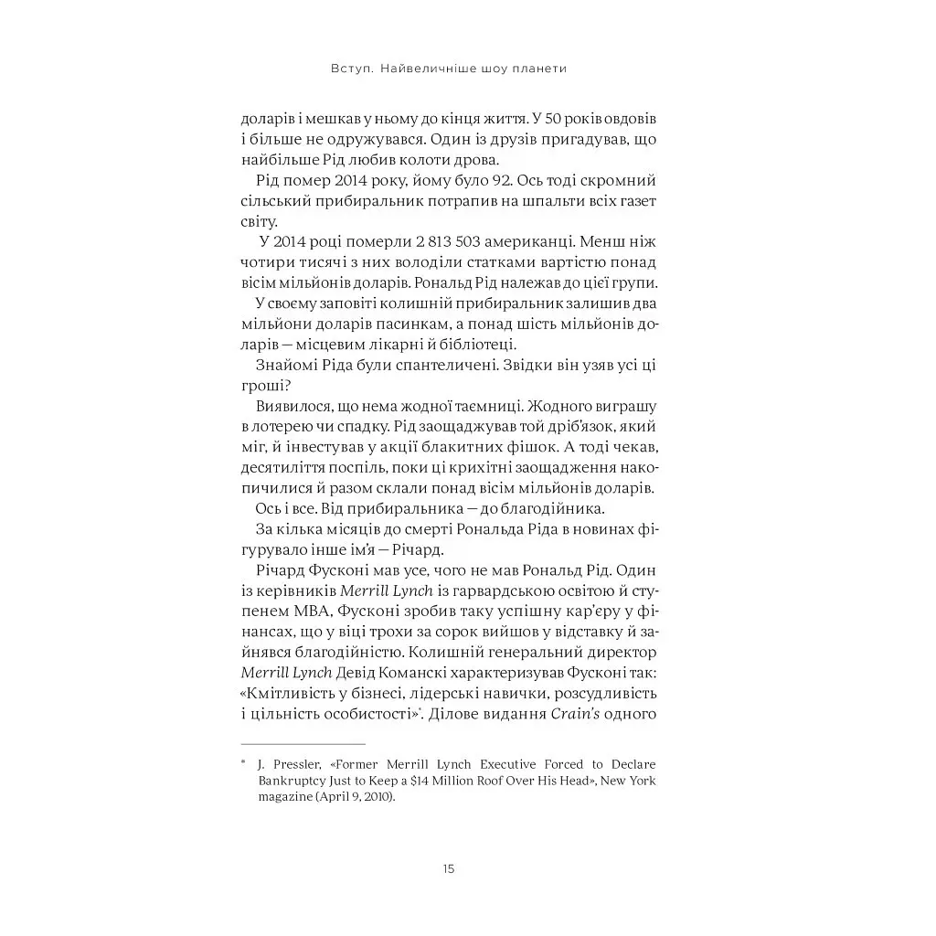 Психология денег. Неизменные уроки богатства, жадности и счастья - Морган Гаузел Yakaboo Publishing (9786177933068) - фото 9