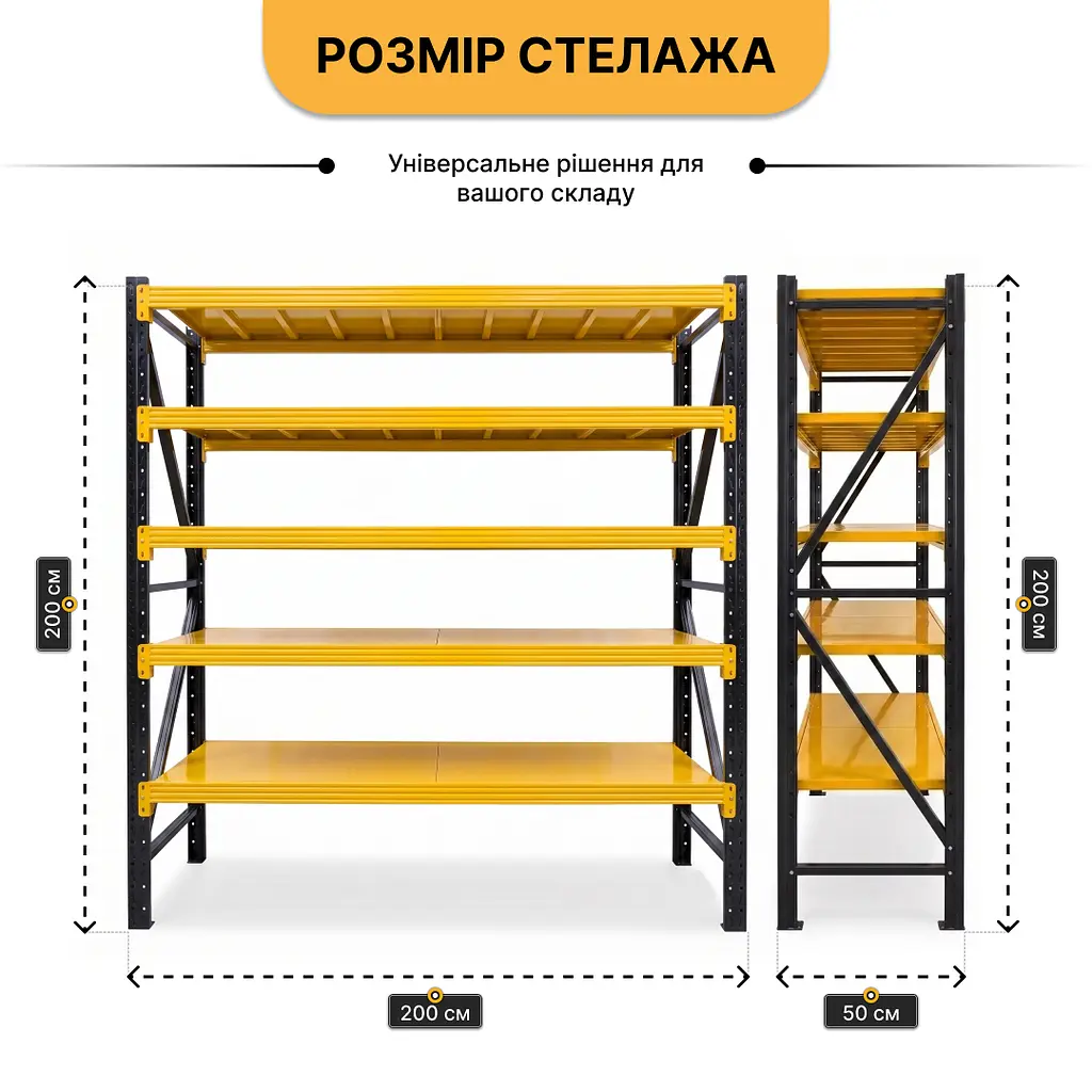 Металевий стелаж LEOBRO Premium Pro 200 х 200 х 50 см, 300кг/полиця, 5 полиць (LB-R132) - фото 2