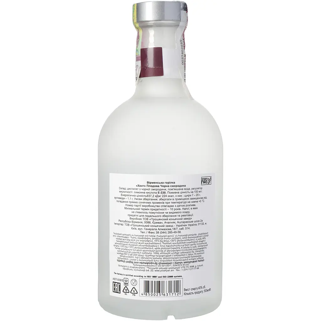 Горілка Hent Black Currant, 40%, 0,5 л - фото 4