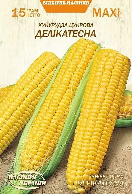 Насіння Кукурудза Насіння України Делікатесна цукрова 15 г МАКСІ