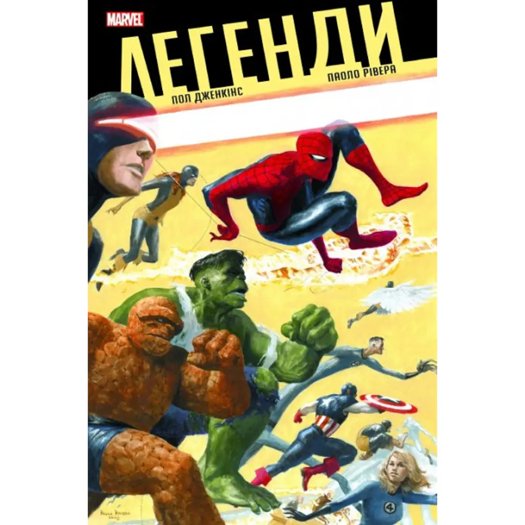 Легенди MARVEL - Пол Дженкінс