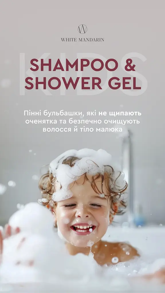 Дитячий шампунь та гель для душу Choice Kids Shampoo & Shower Gel 200 мл ніжне очищення та догляд для малюка (0+) - фото 4