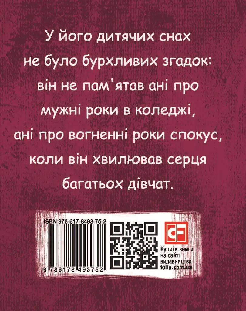 Загадкова історія Бенджаміна Баттона - Френсіс Скотт Фіцджеральд - фото 2