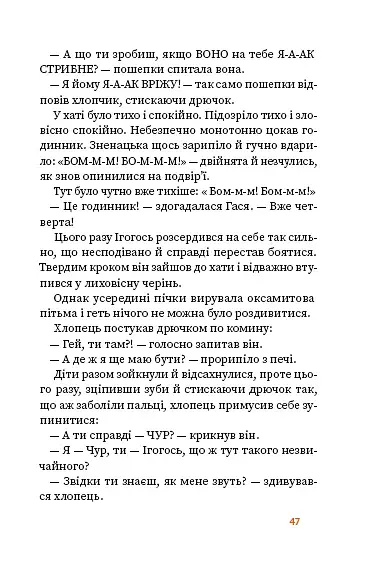 Вогняна казка - фото 8