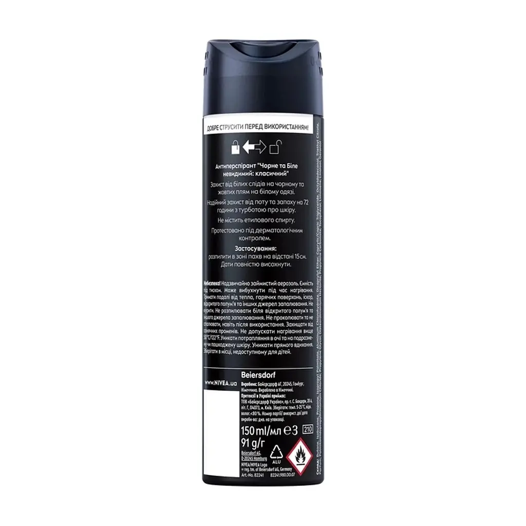 Антиперспірант Nivea MEN Black & White Invisible Original Anti-Perspirant 150 мл (4006000026626) - фото 3