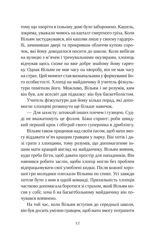 Привіт, красуне - фото 7