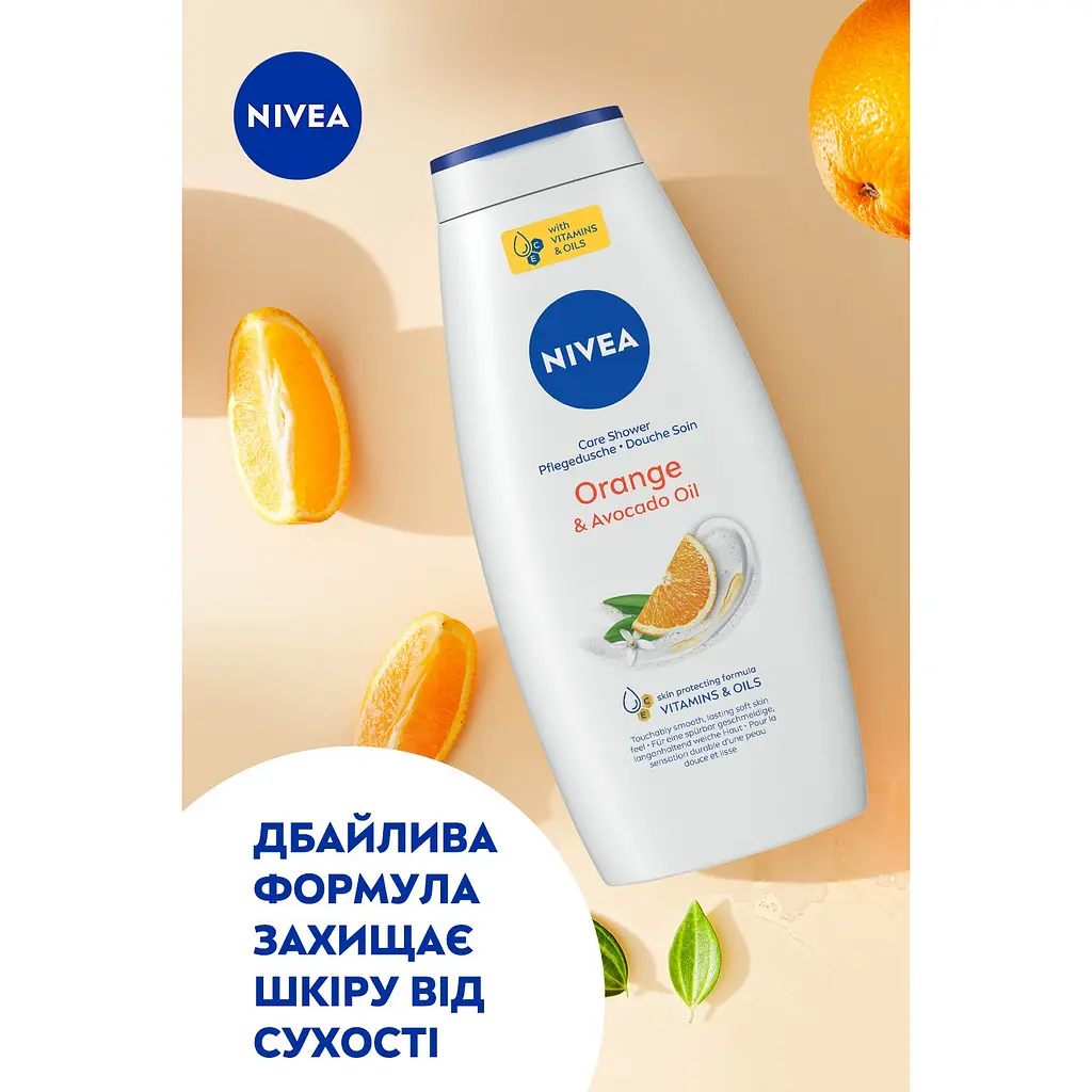 Гель-уход для душа NIVEA Крем и Апельсин с маслом авокадо 750 мл - фото 4