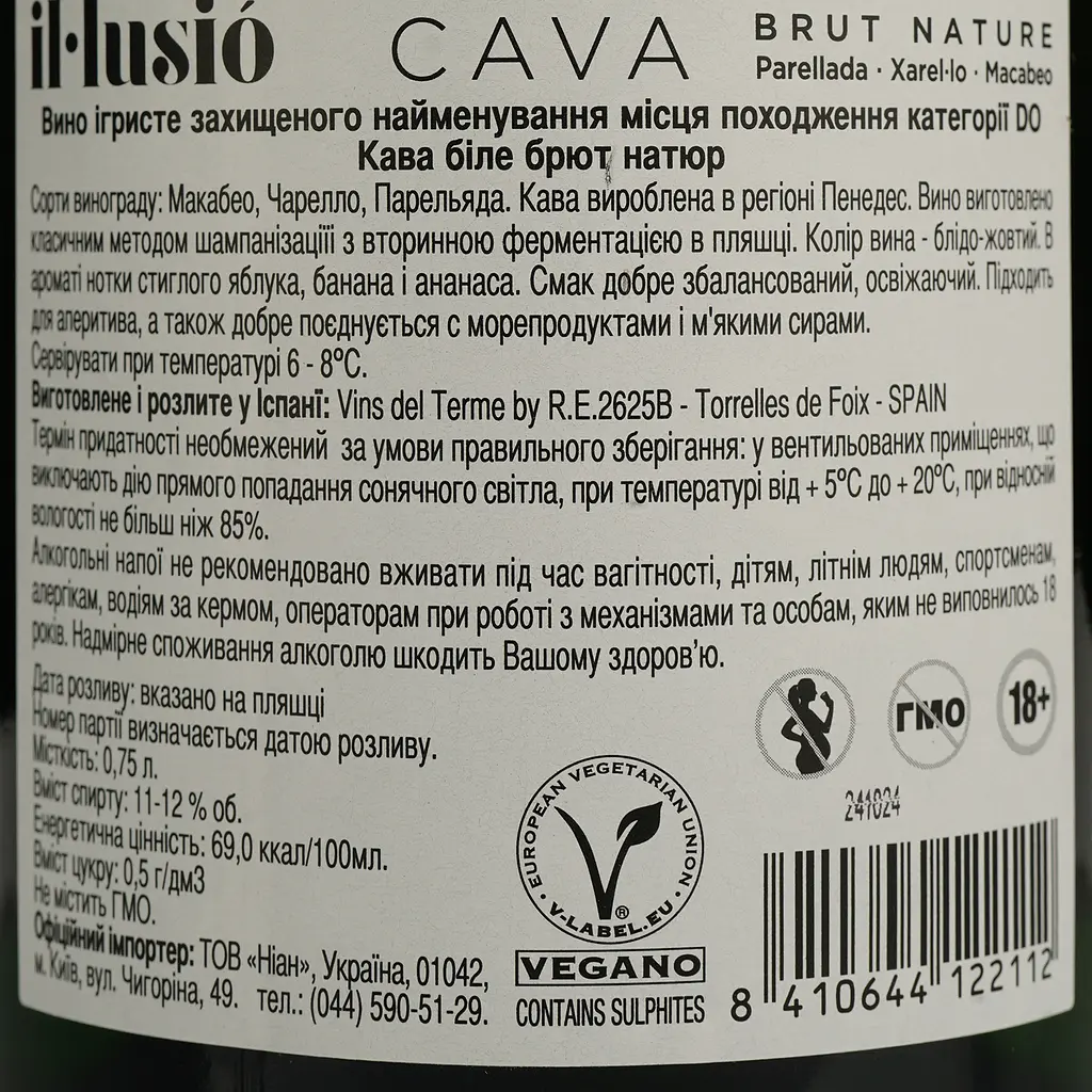 Игристое вино IL Lusio Cava Nature белое брют натюр 0.75 л - фото 4