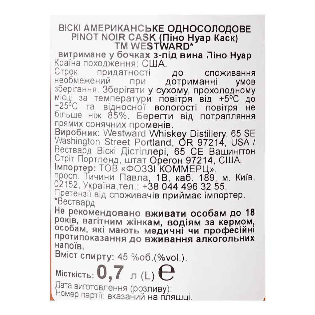 Виски Westward Pinot Noir Finish 45% 0.7 л - фото 3