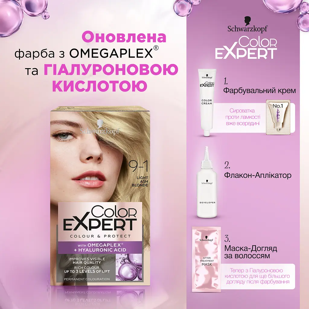 Крем-краска для волос Schwarzkopf Color Expert, с гиалуроновой кислотой, тон 1-0 (Глубокий Черный), 142,5 мл - фото 2