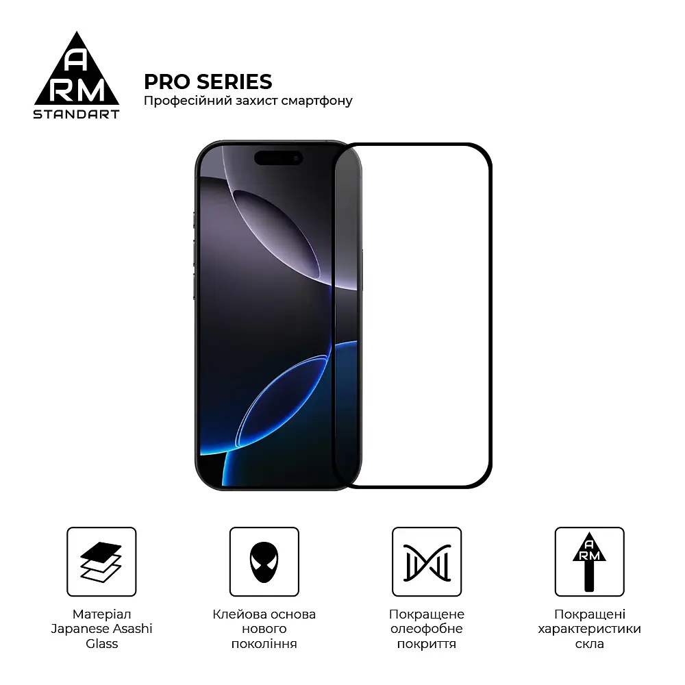 Захисне скло на Apple iPhone 17 Air з олеофобним покриттям, Pro, повне проклеювання, антистатичний і пиловідштовхуючий шар, 9H, самоклеючеся, 2.5D, на весь екран, антистатичний клей, ArmorStandart (ARM86211) - фото 2