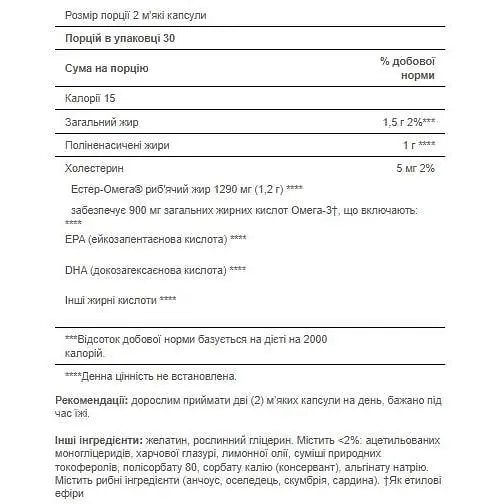 Риб'ячий жир Puritans Pride Omega 3 Fish Oil 1290 mg Mini Gels 120 softgels - фото 2