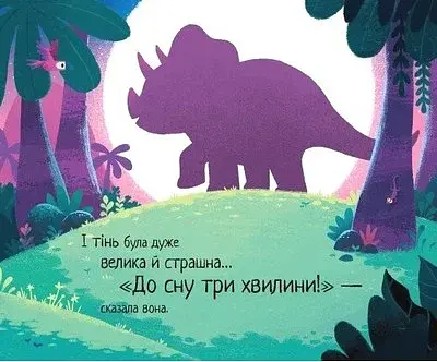 Маленький динозаврик - фото 5